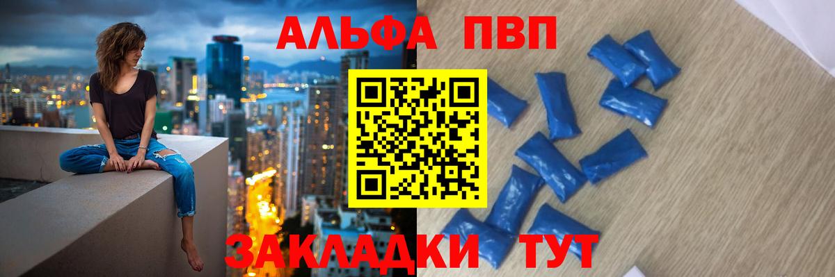 Десногорск  Alfa_PVP  APVP Crystall  Вход с VPN  APVP СК  A-PVP кристаллы 