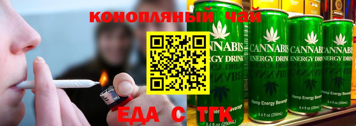 Десногорск  Cannafood конопля  Вход с VPN 