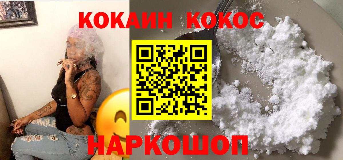 купить наркоту  COCAIN 97%  Десногорск  Вход с VPN  Cocaine Эквадор 