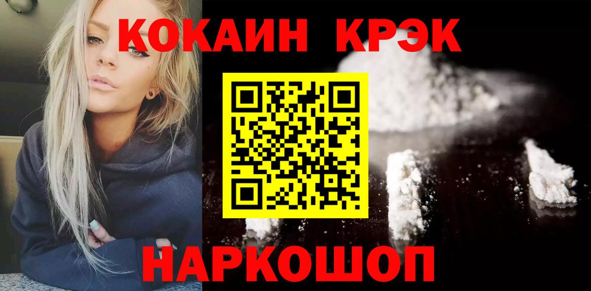 COCAIN 99% Десногорск