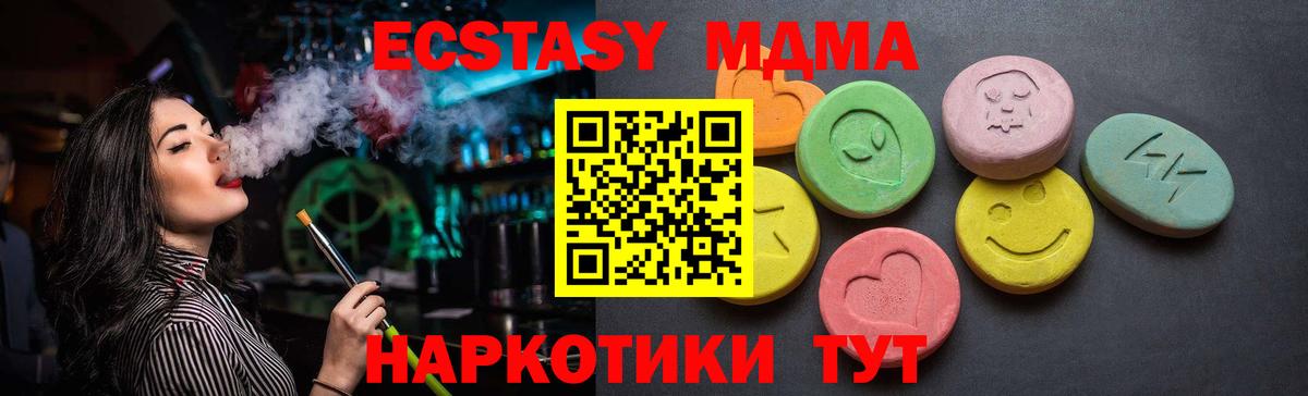 Десногорск  Ecstasy  Вход с VPN  ЭКСТАЗИ 99% 