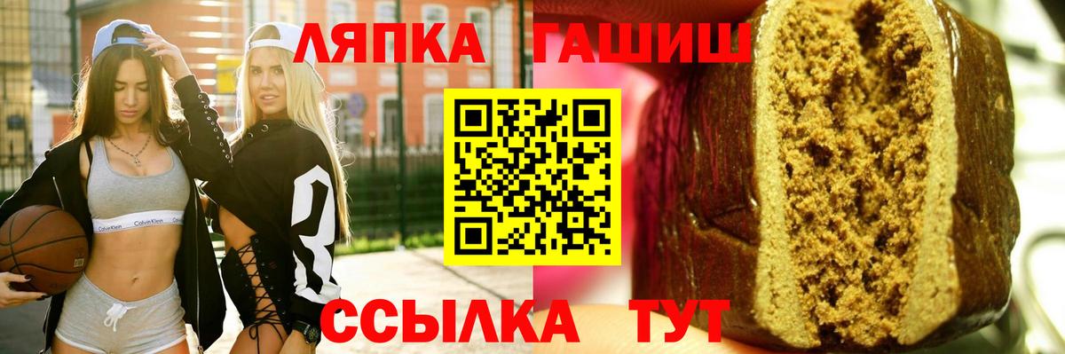Гашиш Cannabis Десногорск