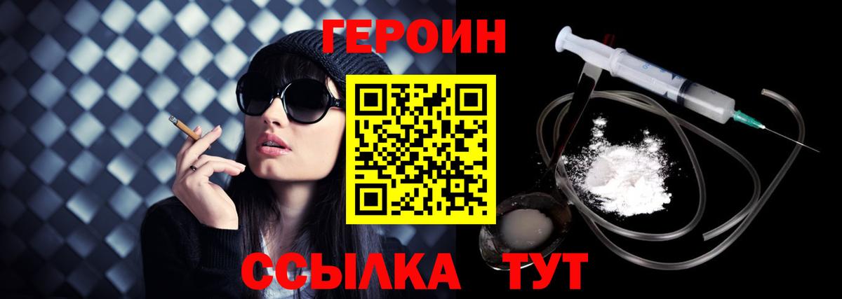 Десногорск  Героин  Вход с VPN  ГЕРОИН хмурый 