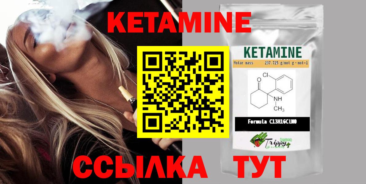 ОМГ ОМГ вход  Вход с VPN  Десногорск  КЕТАМИН ketamine 