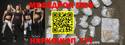 меф Анжеро-Судженск