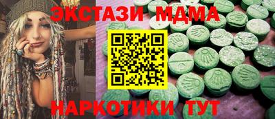 тгк Анапа