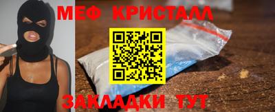 меф Анжеро-Судженск