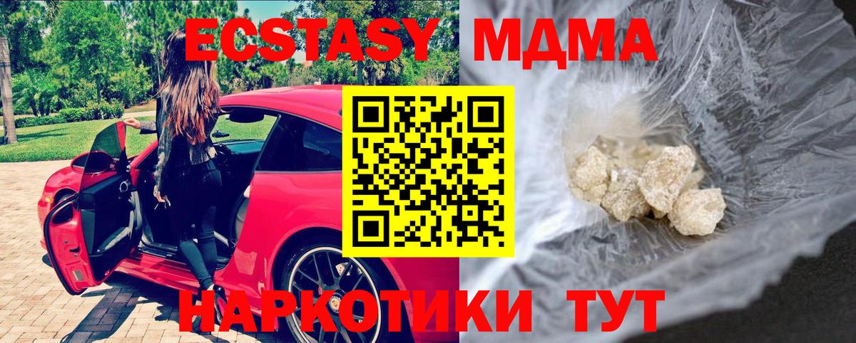 Десногорск  MDMA  МДМА кристаллы  Вход с VPN  МДМА VHQ 