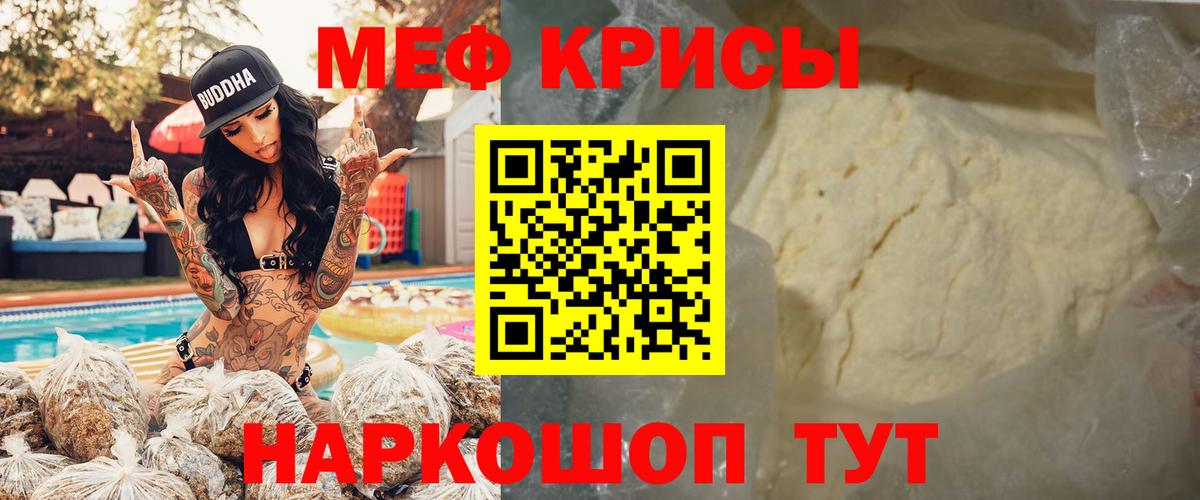 Меф мяу мяу кристаллы Десногорск