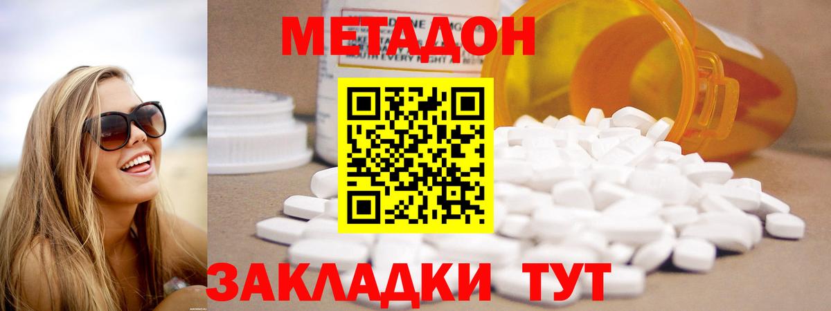 гидра как зайти  Вход с VPN  МЕТАДОН кристалл  Десногорск  Метадон methadone 