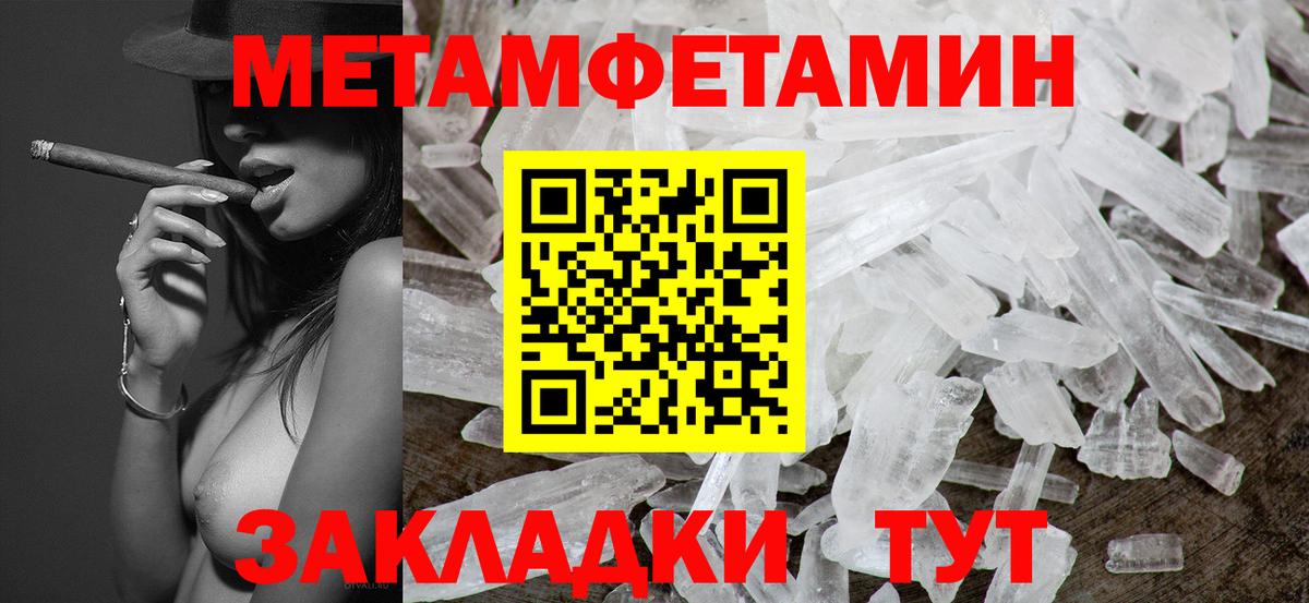 Десногорск  Метамфетамин Methamphetamine  Вход с VPN 