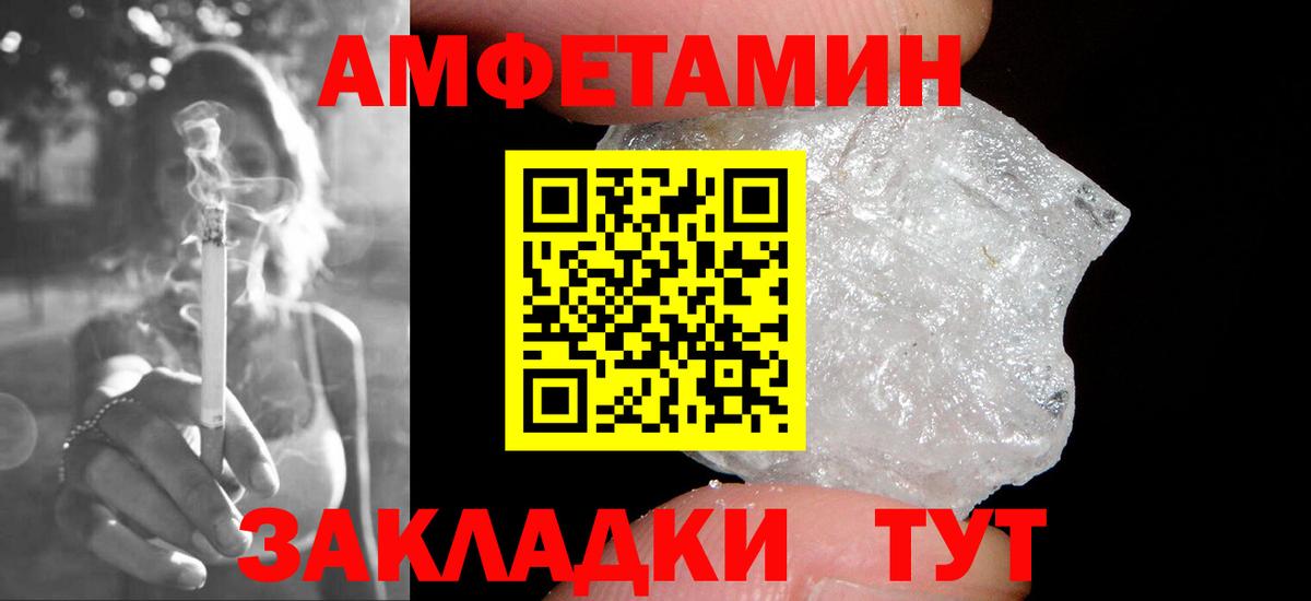 Первитин кристалл Десногорск