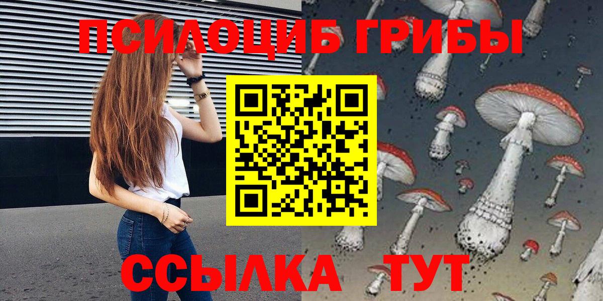 Псилоцибиновые грибы MAGIC MUSHROOMS Десногорск