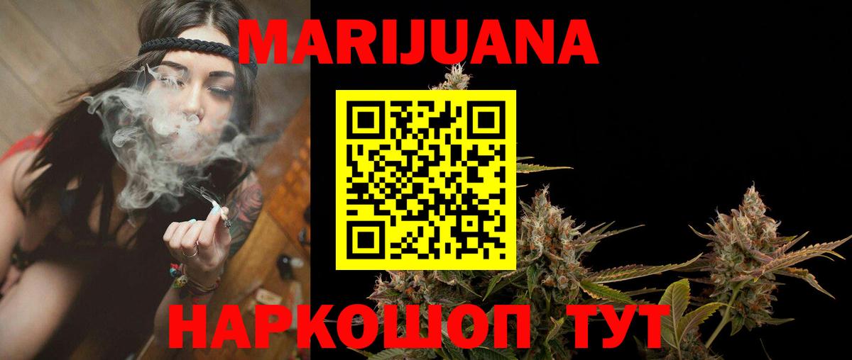 Бошки марихуана Ganja Десногорск