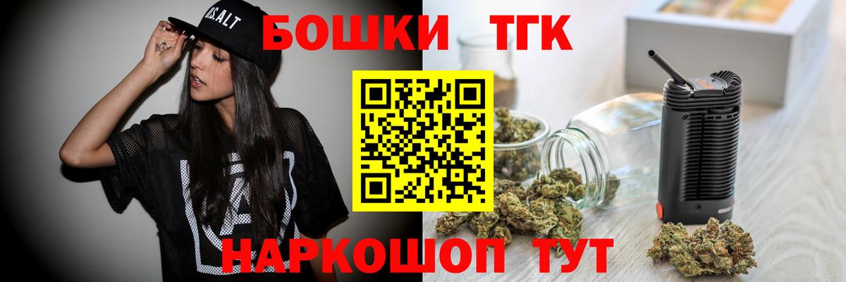 Бошки Шишки VHQ  Канабис THC 21%  Десногорск  Шишки марихуана сатива  Вход с VPN  Бошки Шишки гибрид 